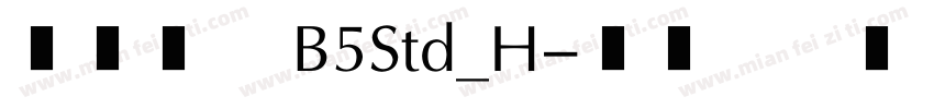 文鼎圓體 B5Std_H字体转换